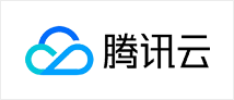 騰訊云